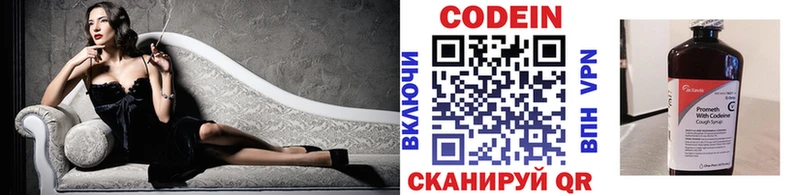 hydra как войти Южноуральск Кодеин Purple Drank