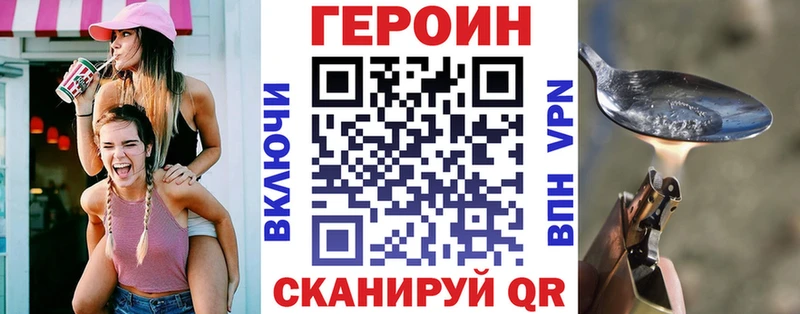 гидра tor  где найти наркотики  Южноуральск  ГЕРОИН Heroin 