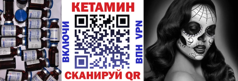 КЕТАМИН VHQ  хочу   Южноуральск 