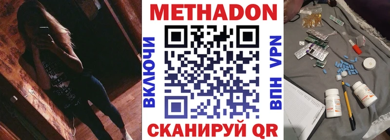 дарнет шоп нарко площадка официальный сайт МЕТАДОН мёд Южноуральск